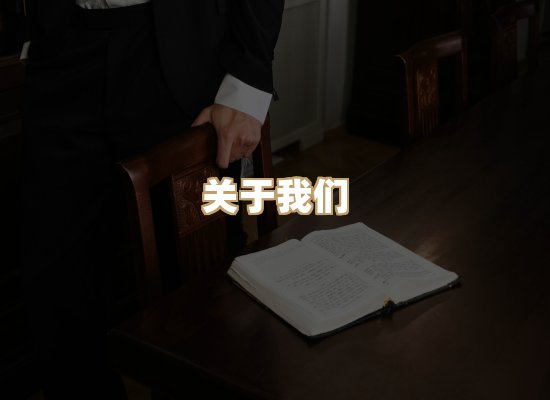 关于楼伴文档库